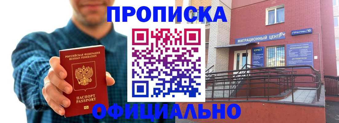 временная регистрация в квартире в Кондопоге