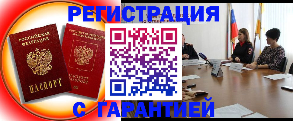 миграционный учет в Кондопоге